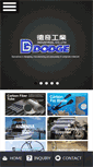 Mobile Screenshot of dodge-carbon.com.tw